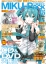Slika Hatsuna Miku Pack 13 Poster A3