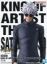 Slika Satoru GOJO 22 cm "Jujutsu Kaisen" KING OF ARTIST